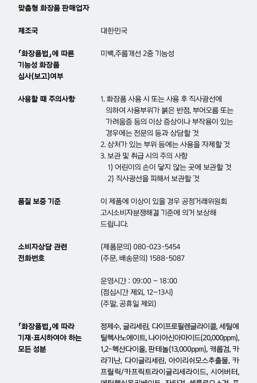 [포켓몬 에디션/5월올영픽] 프리메라 메가-샷 겔마스크 3종 4+1매 기획/단품 (비타티놀/PDRN/워터리) 상세페이지 32
